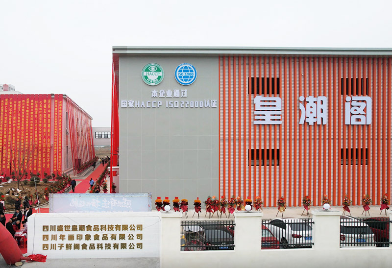 皇潮阁一期