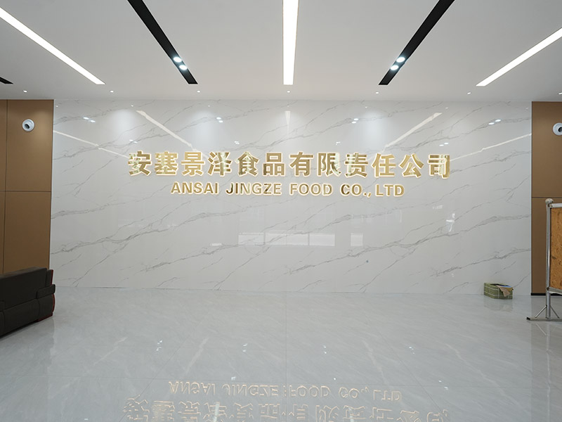 延安安塞景泽食品项目