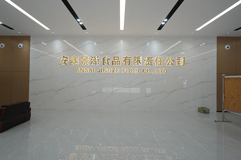 延安安塞景泽食品项目